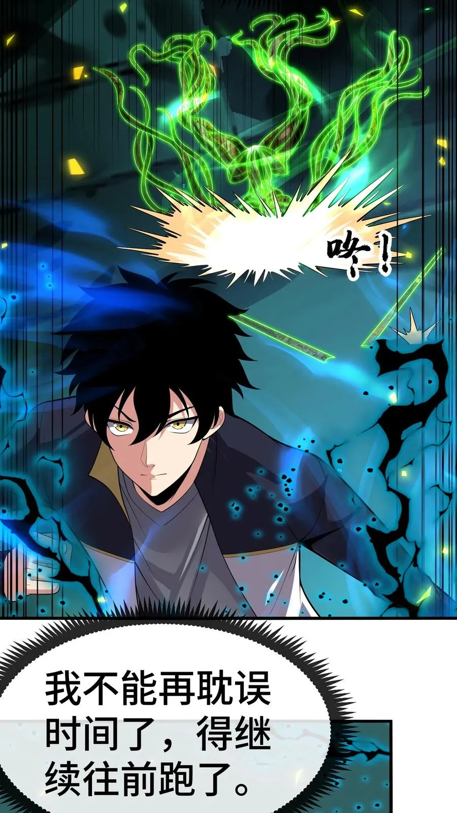 第137话 敌袭 第24页