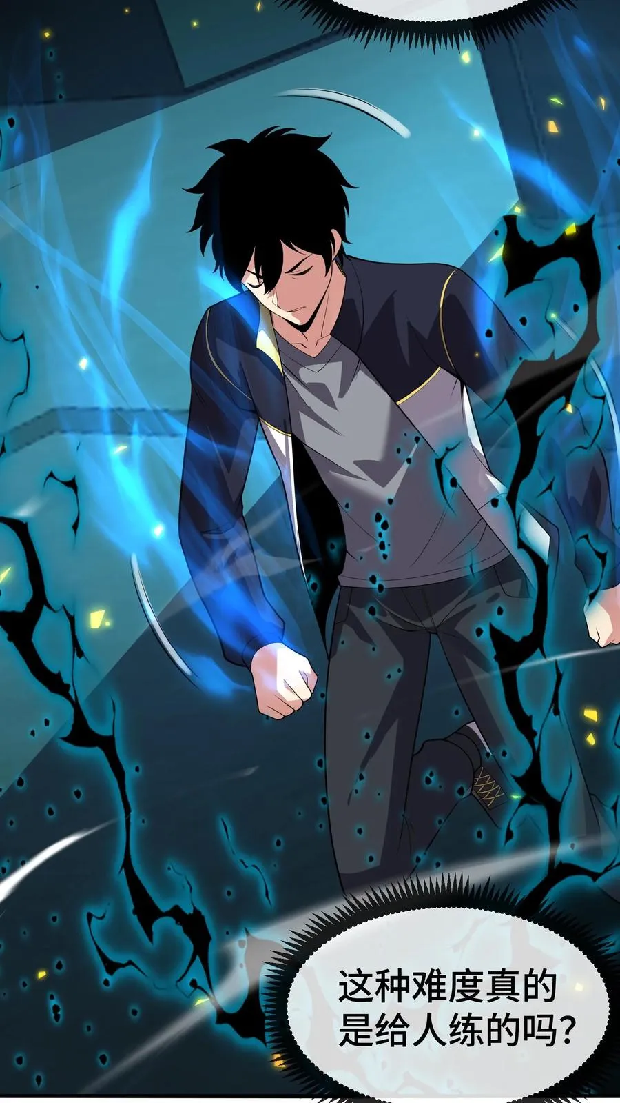 第137话 敌袭 第26页