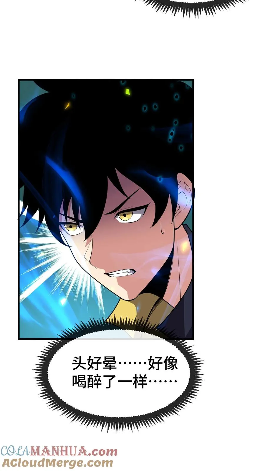 第137话 敌袭 第27页