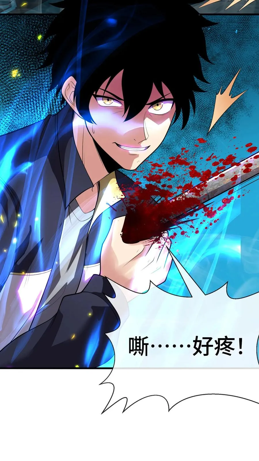 第137话 敌袭 第30页