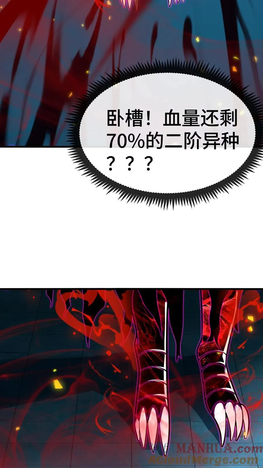 第137话 敌袭 第33页
