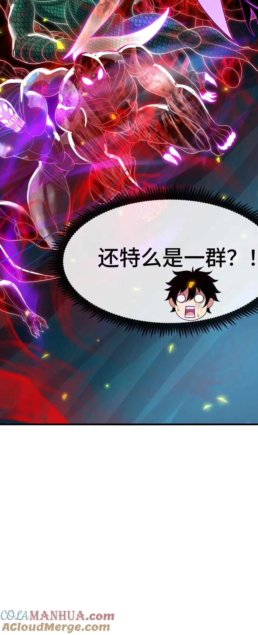 第137话 敌袭 第35页