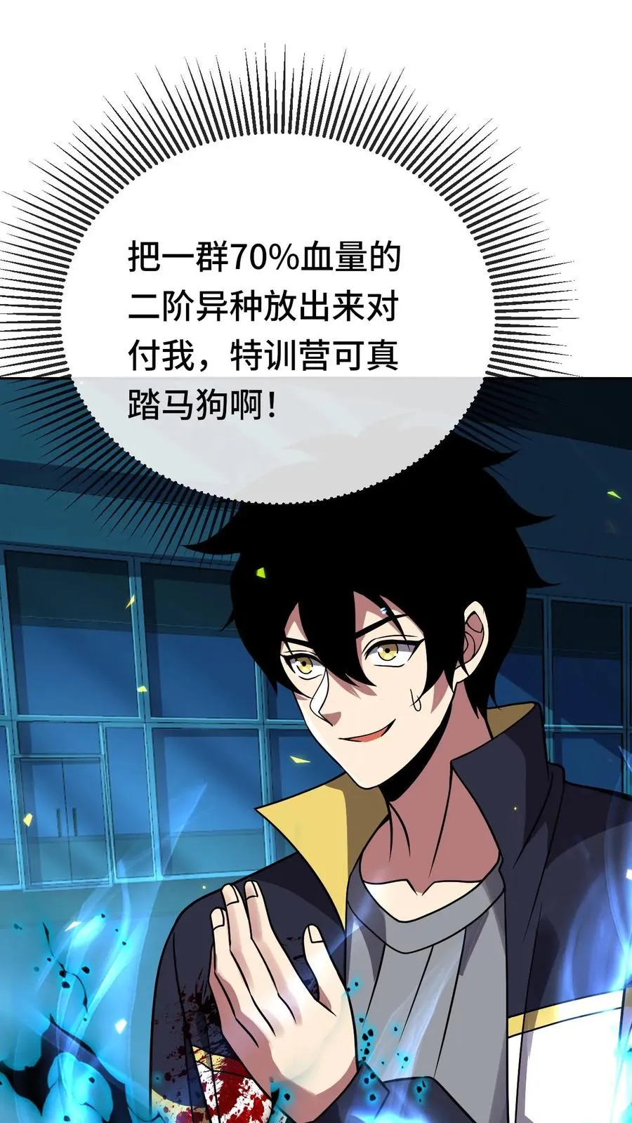 第138话 入微之境 第2页