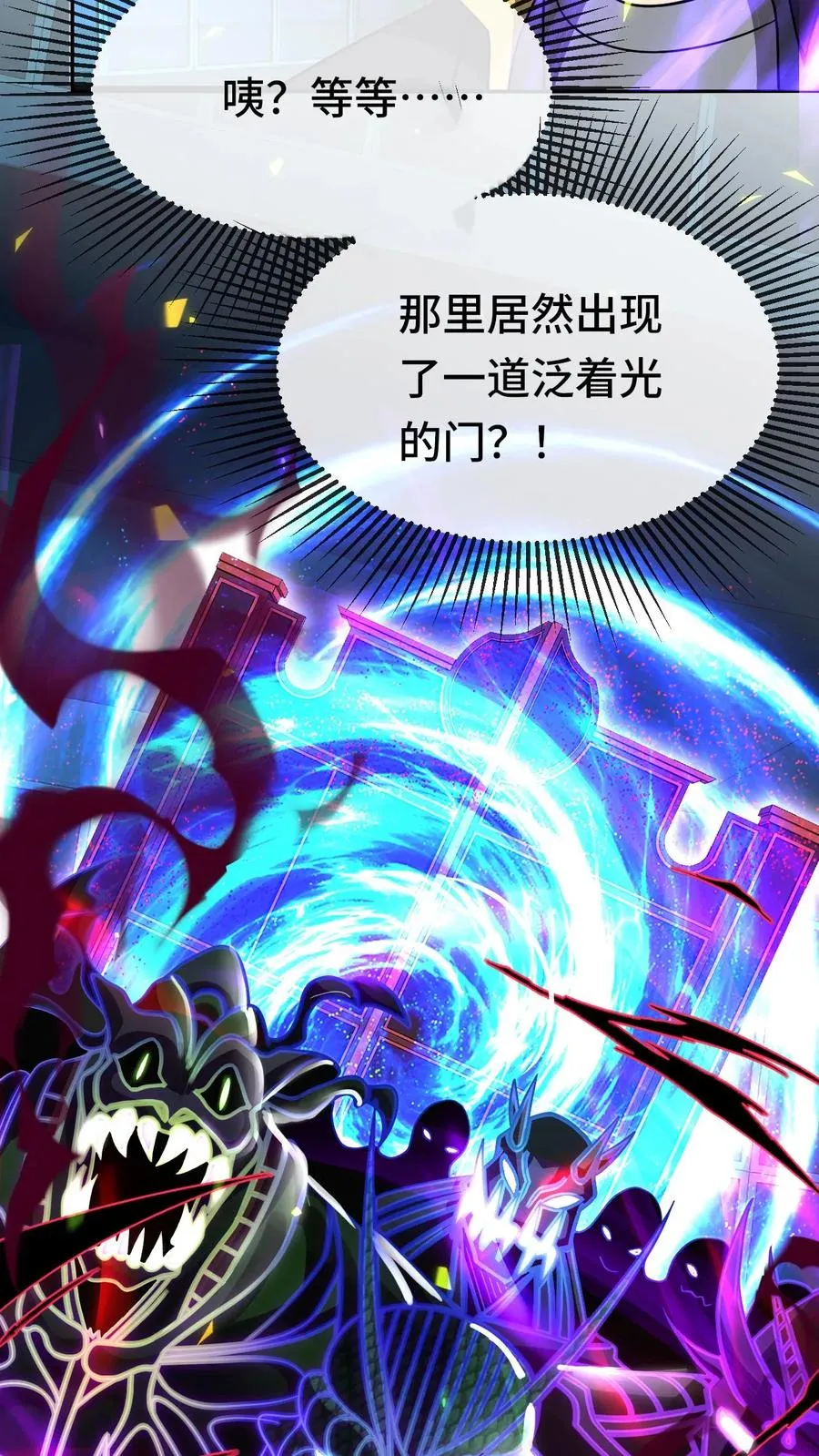 第138话 入微之境 第4页