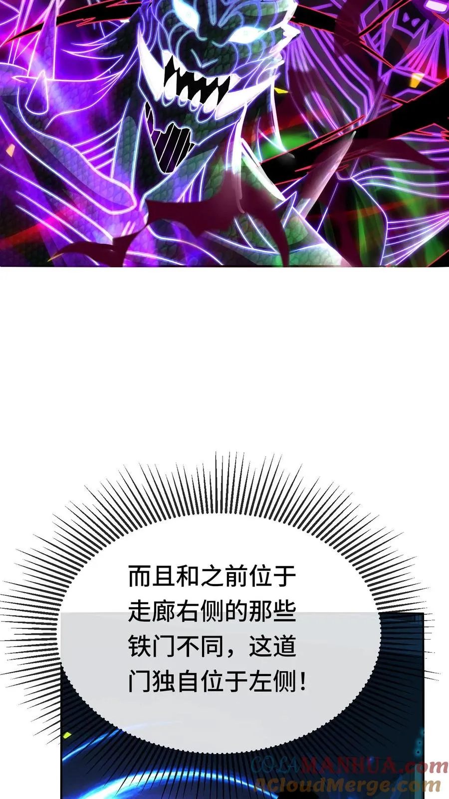 第138话 入微之境 第5页