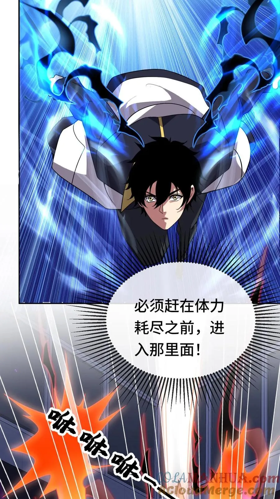第138话 入微之境 第9页