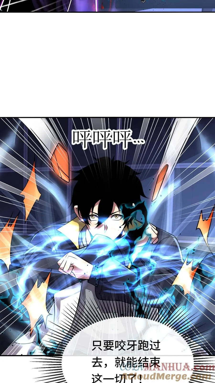 第138话 入微之境 第11页