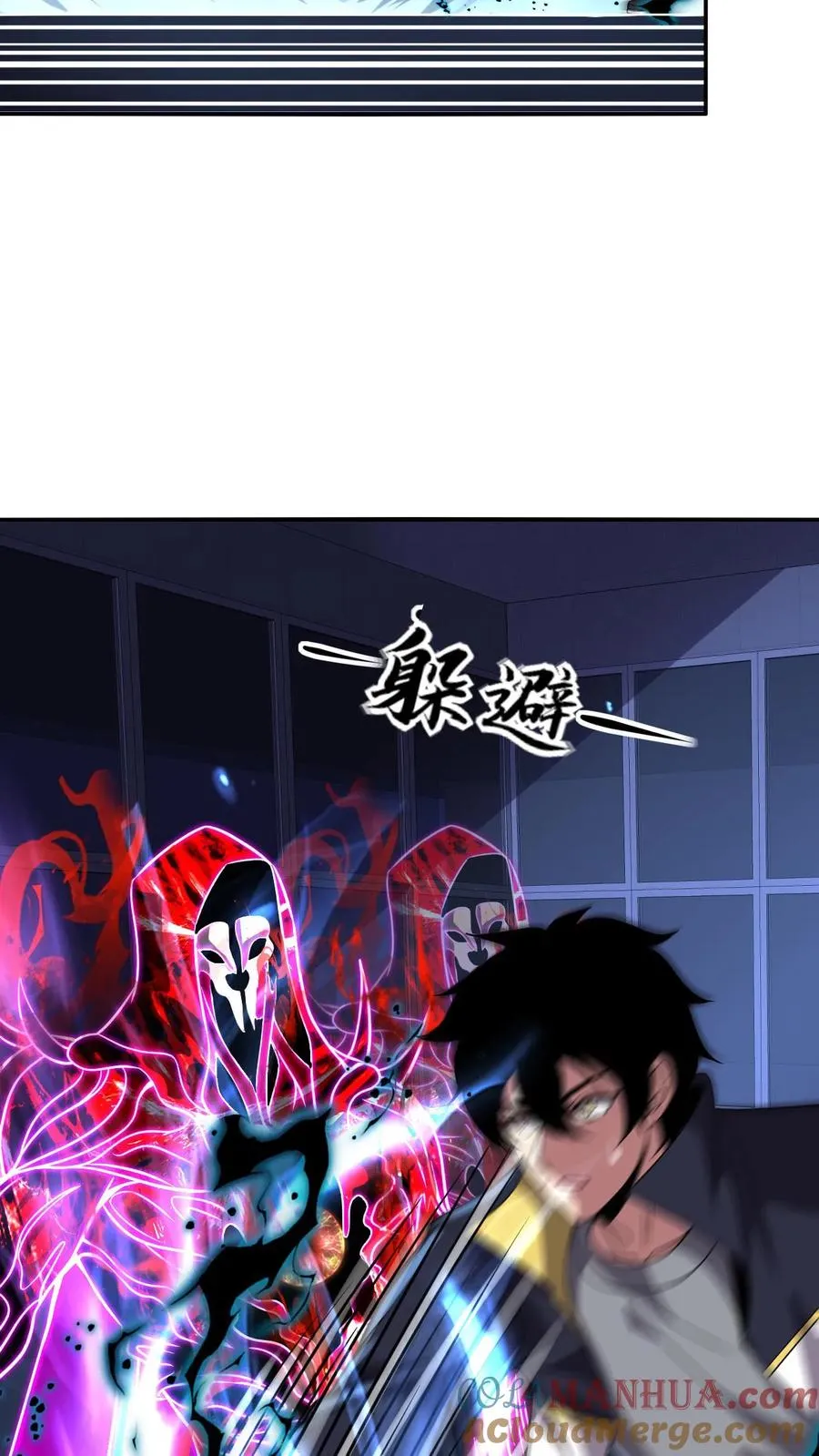 第138话 入微之境 第13页
