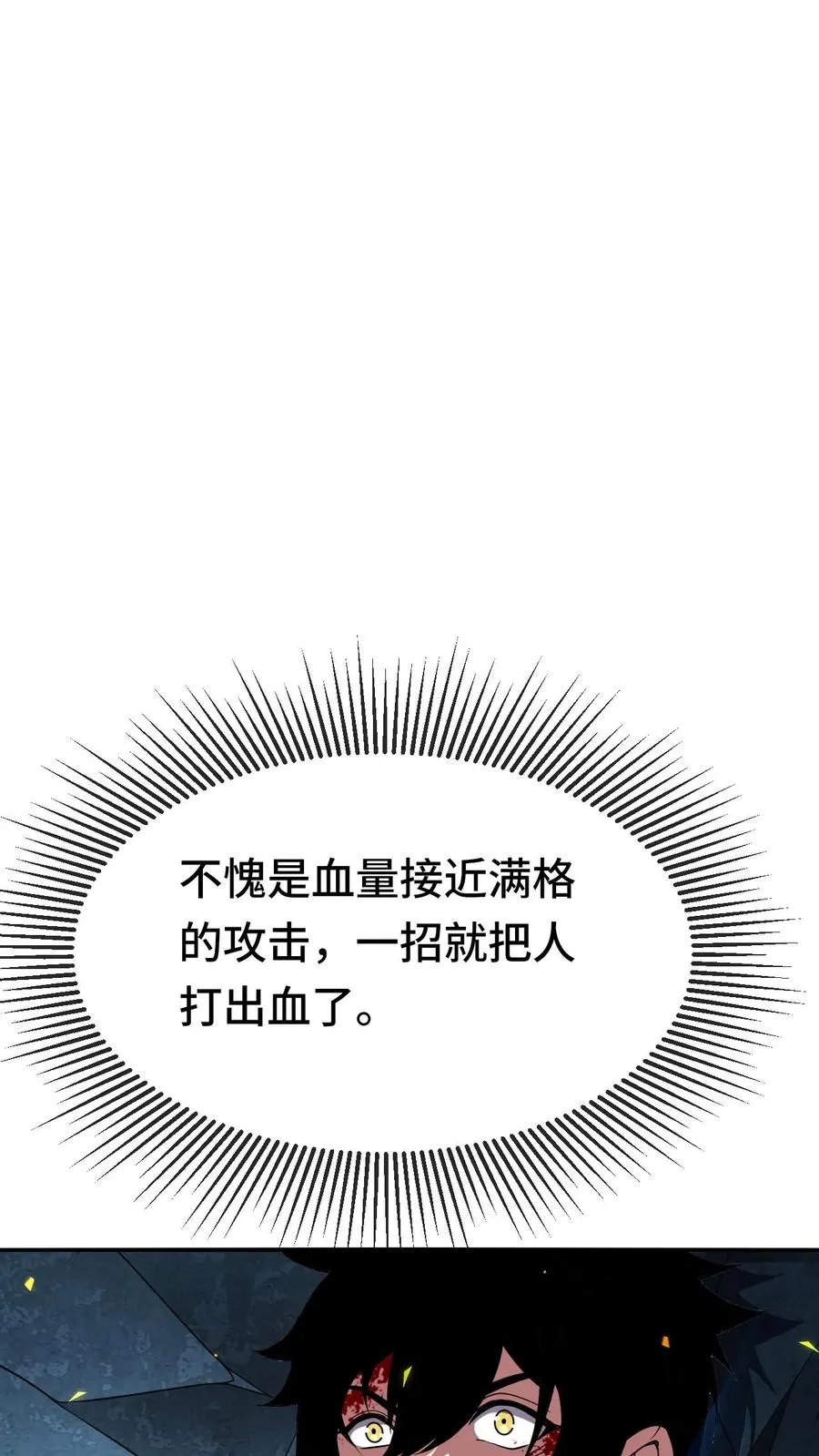 第138话 入微之境 第18页