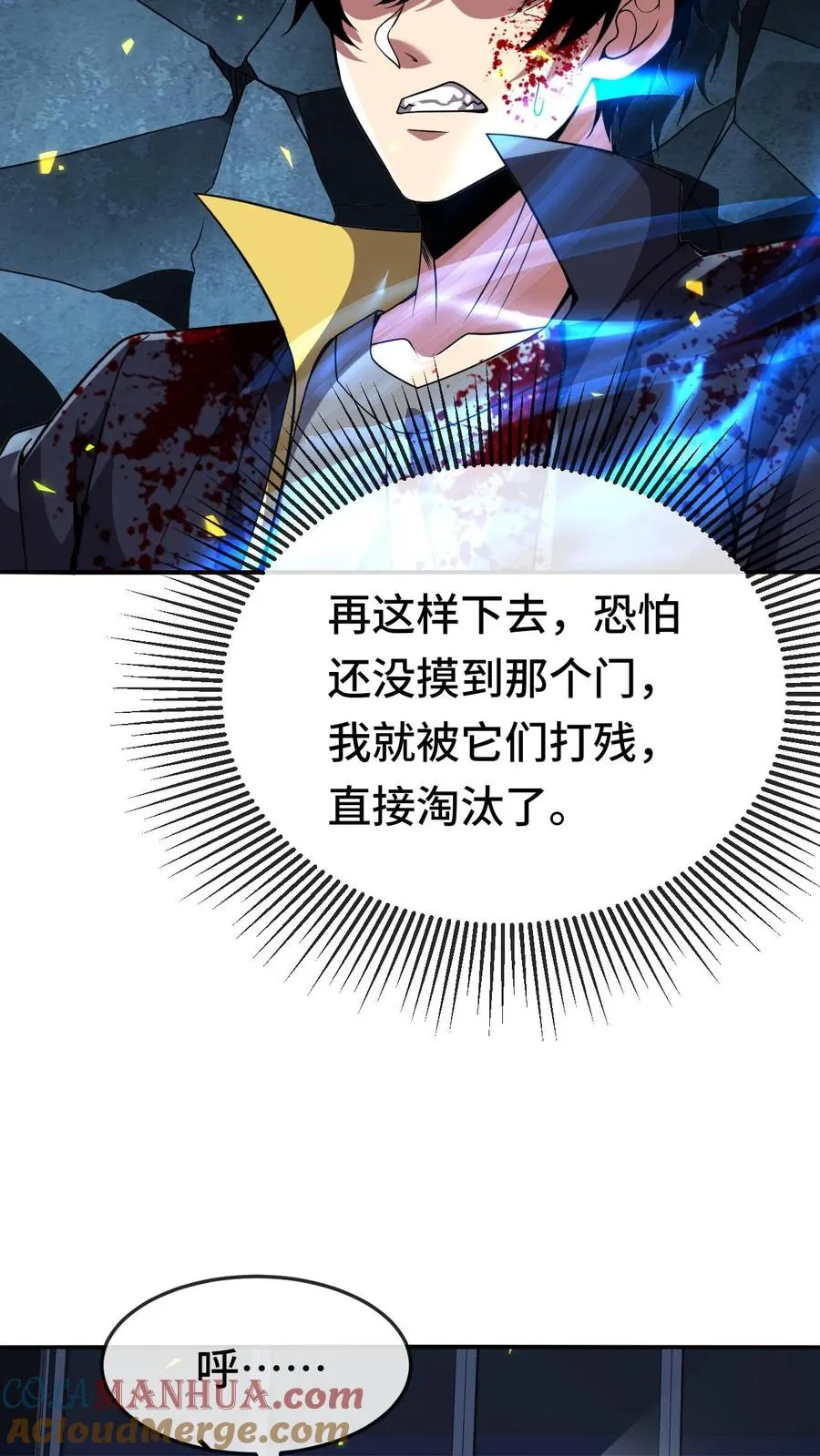 第138话 入微之境 第19页