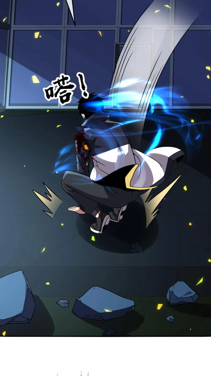 第138话 入微之境 第20页