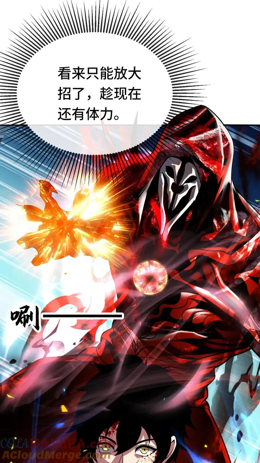 第138话 入微之境 第21页