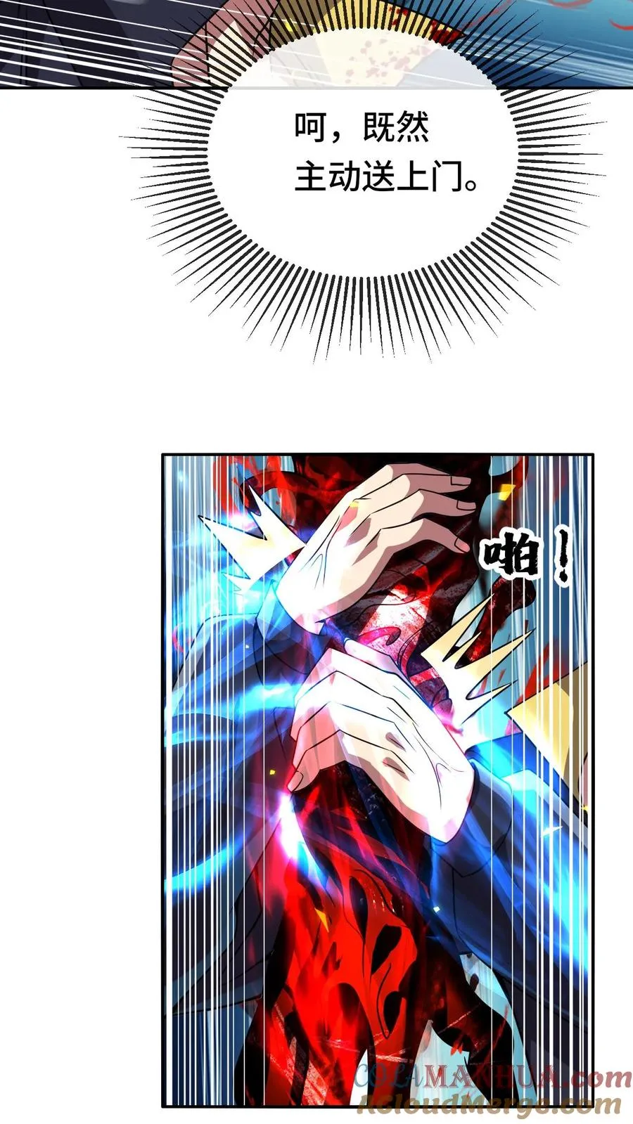 第138话 入微之境 第23页