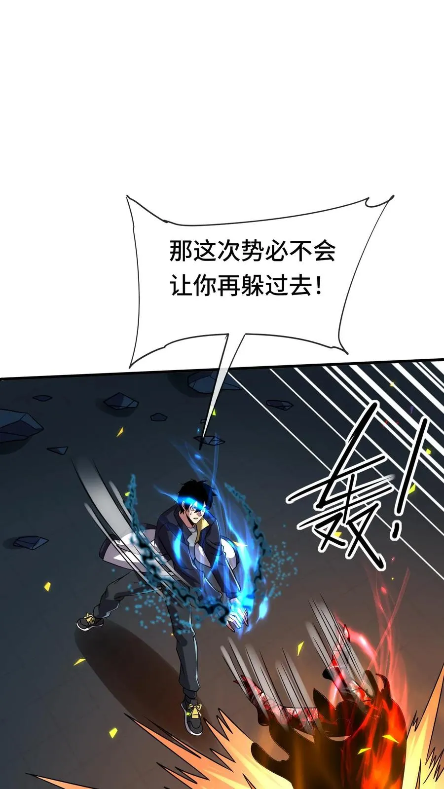 第138话 入微之境 第24页