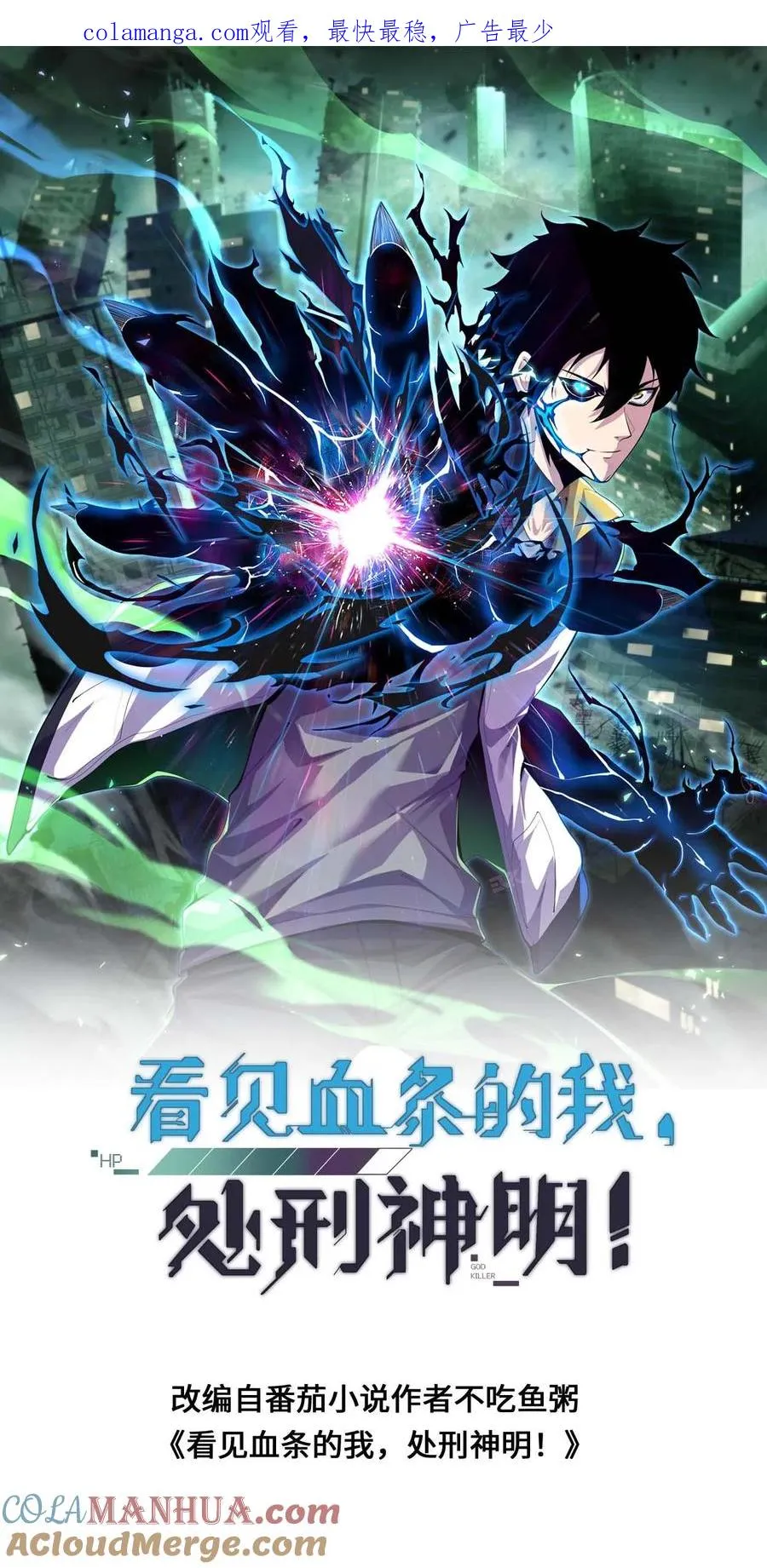 第139话 劳资跟你们没完 第1页