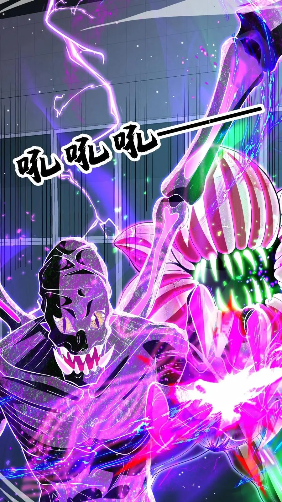 第139话 劳资跟你们没完 第4页