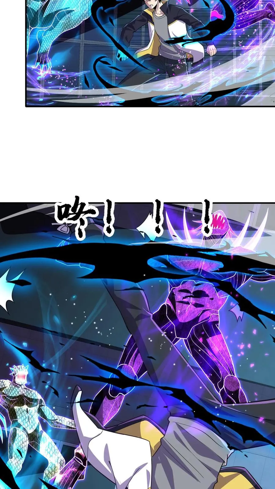 第139话 劳资跟你们没完 第6页