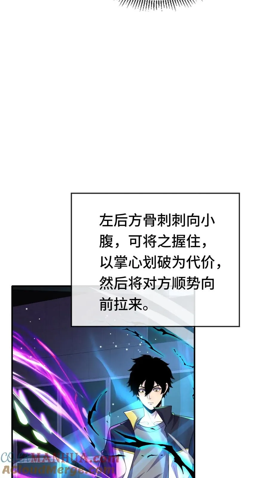 第139话 劳资跟你们没完 第13页