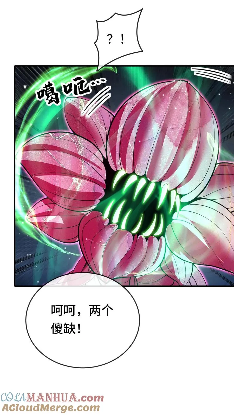 第139话 劳资跟你们没完 第19页