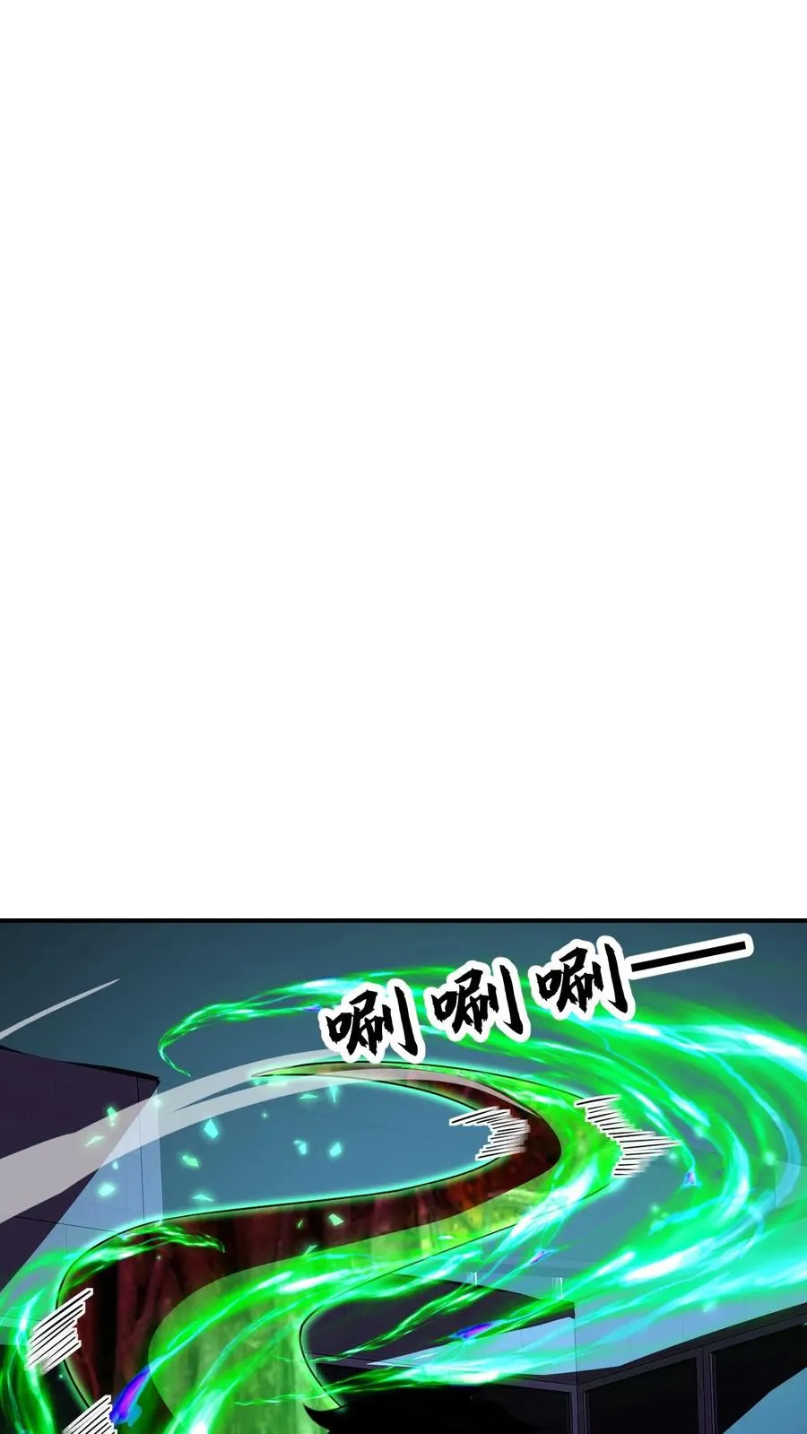 第139话 劳资跟你们没完 第20页