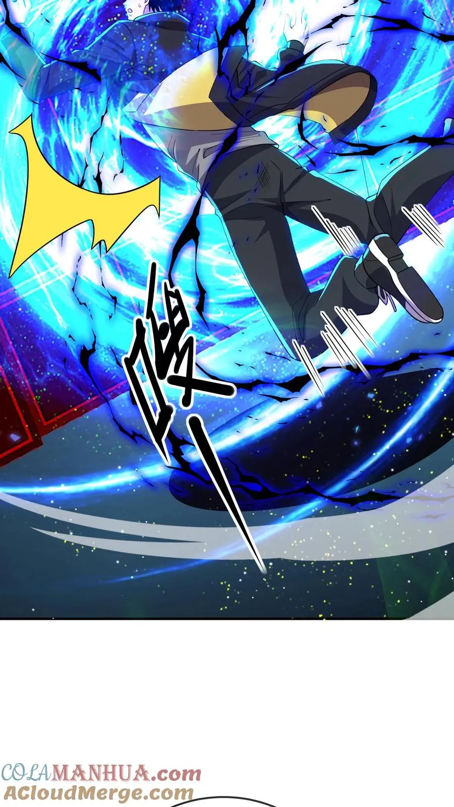 第139话 劳资跟你们没完 第23页
