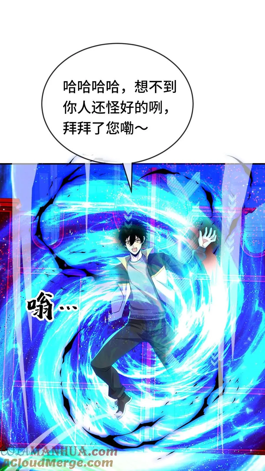 第139话 劳资跟你们没完 第25页