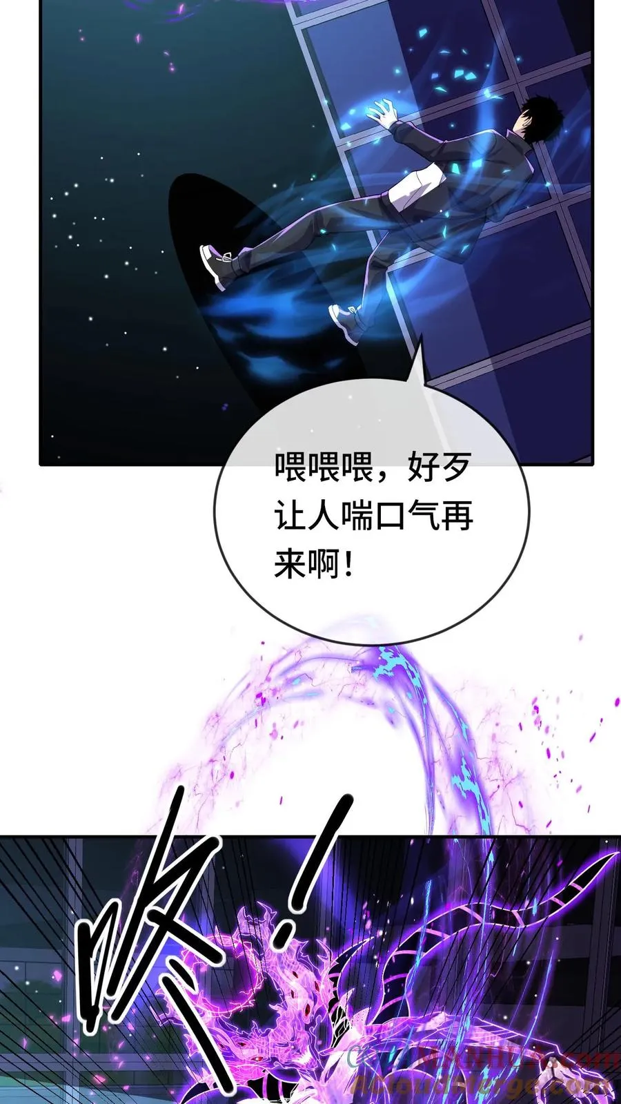 第139话 劳资跟你们没完 第33页