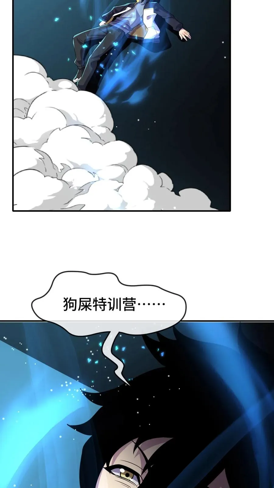 第139话 劳资跟你们没完 第36页