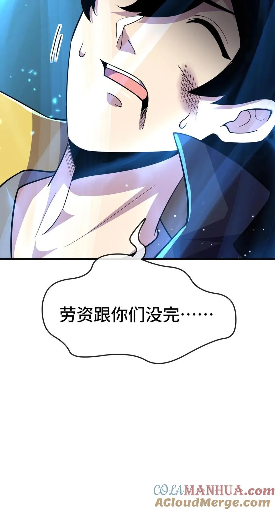 第139话 劳资跟你们没完 第37页