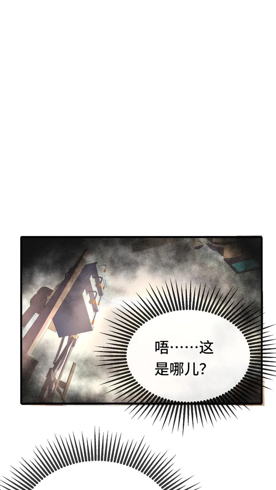 第140话 雅蠛蝶！ 第2页