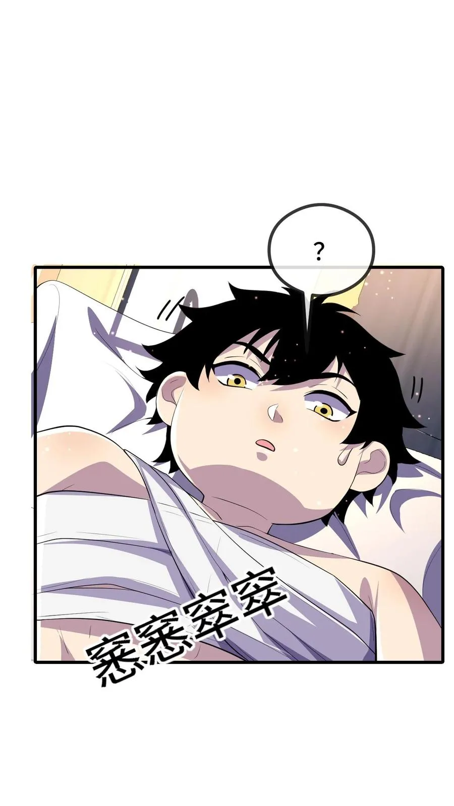 第140话 雅蠛蝶！ 第4页