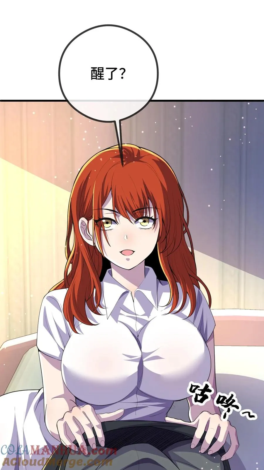 第140话 雅蠛蝶！ 第5页