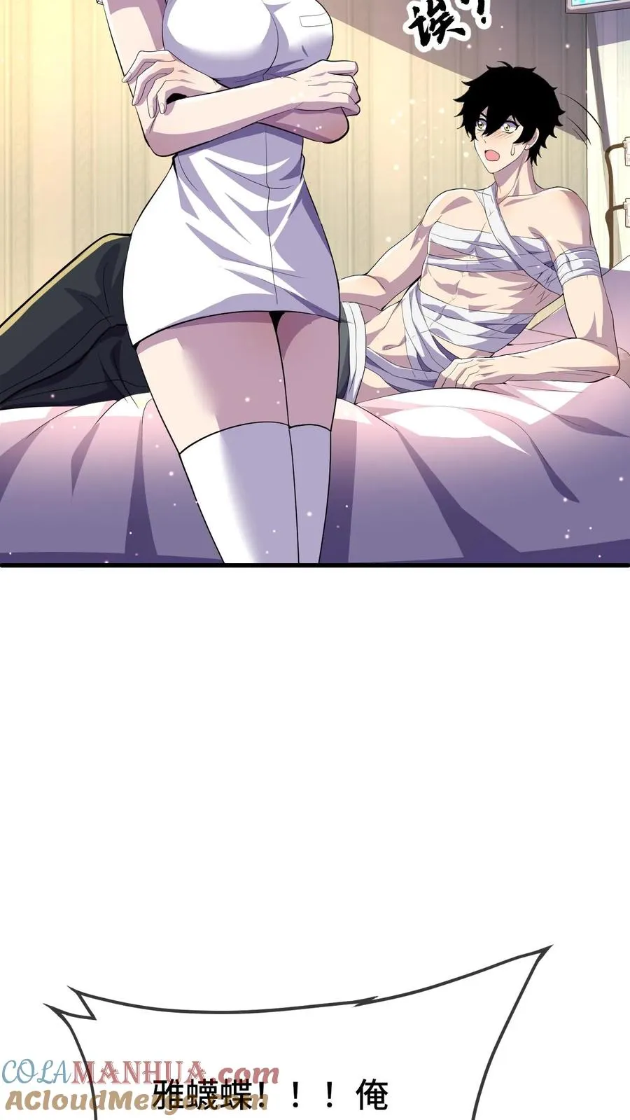 第140话 雅蠛蝶！ 第7页