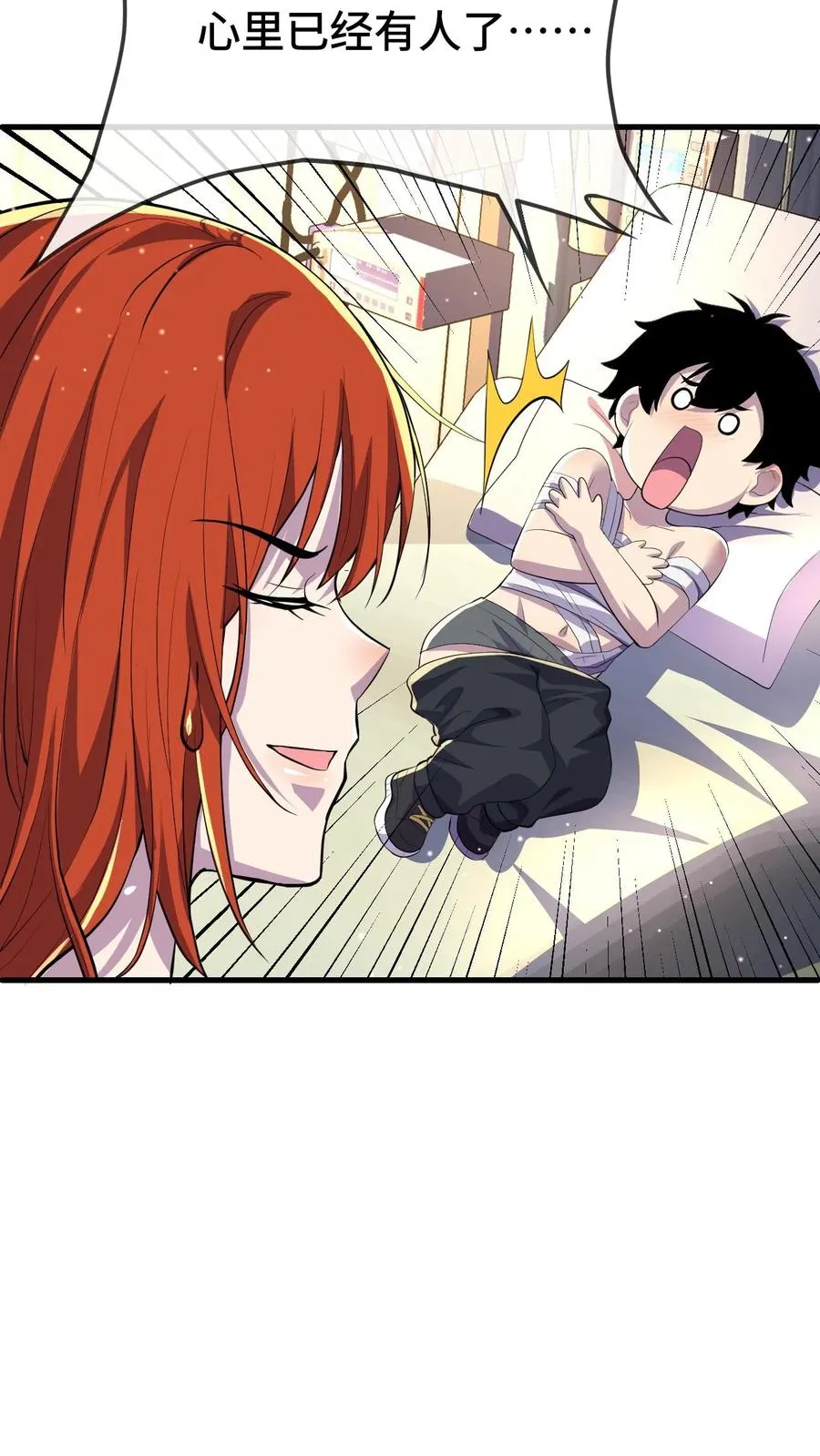 第140话 雅蠛蝶！ 第8页