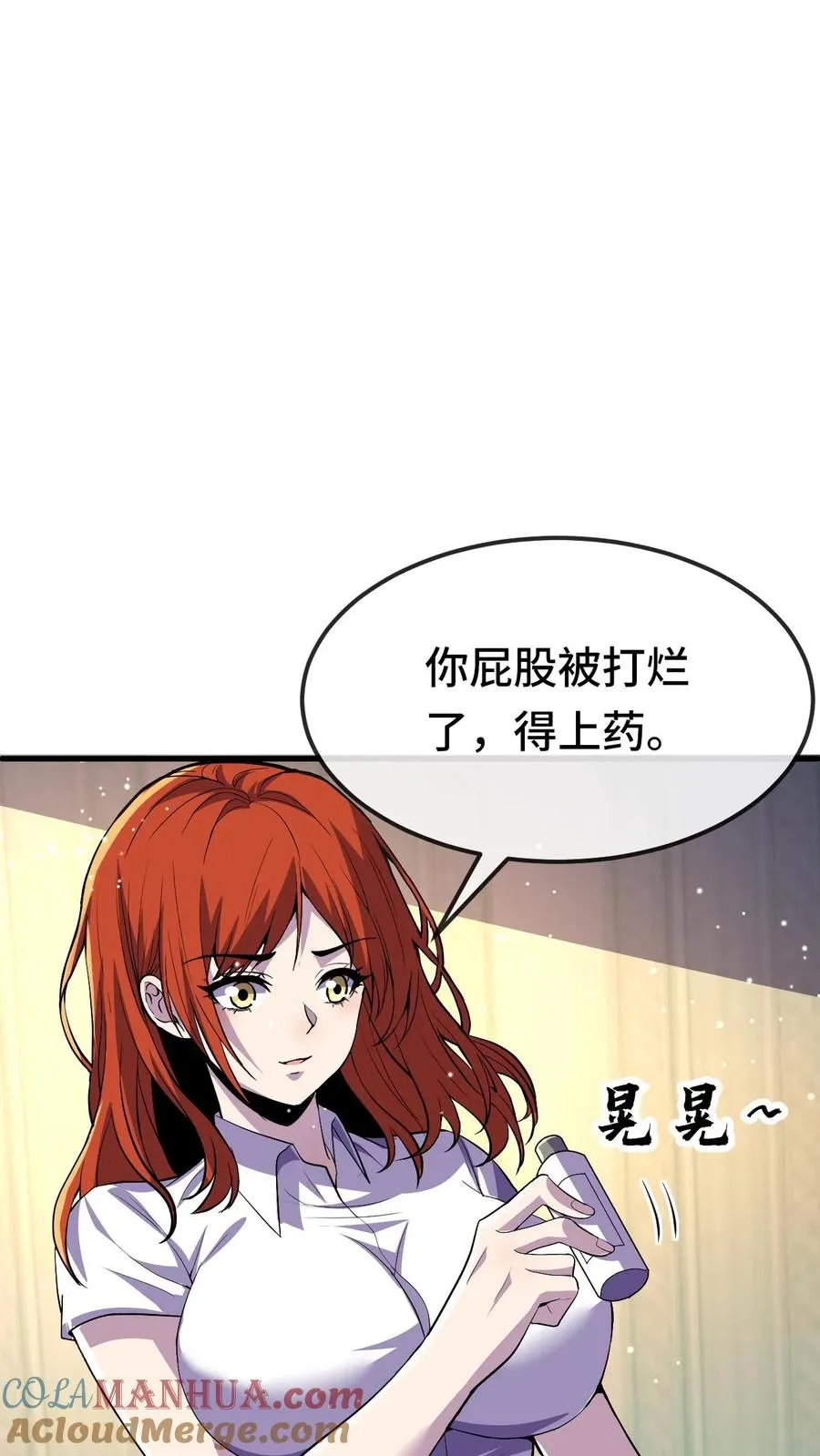 第140话 雅蠛蝶！ 第9页