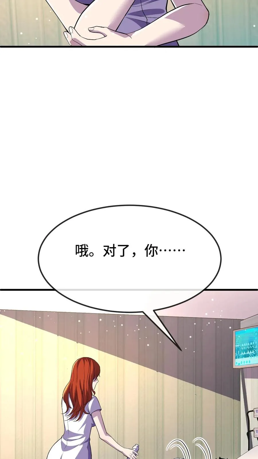 第140话 雅蠛蝶！ 第10页