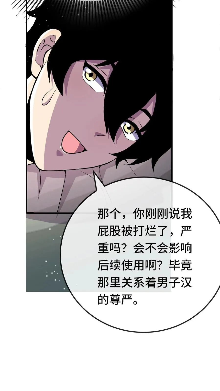 第140话 雅蠛蝶！ 第12页