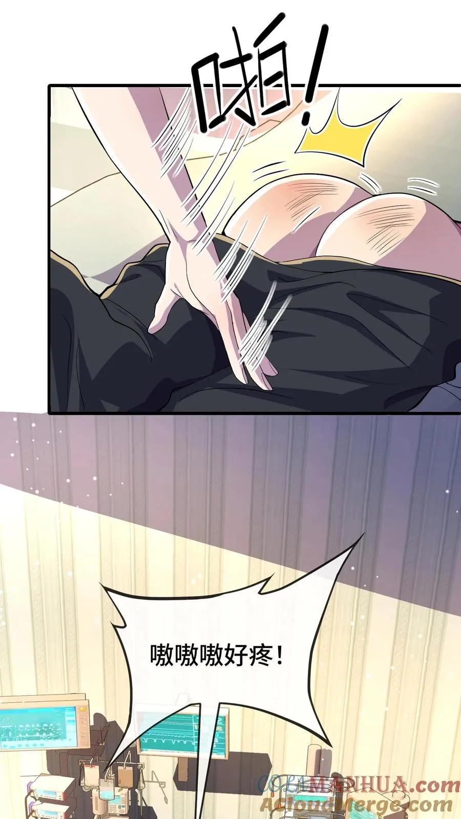 第140话 雅蠛蝶！ 第13页