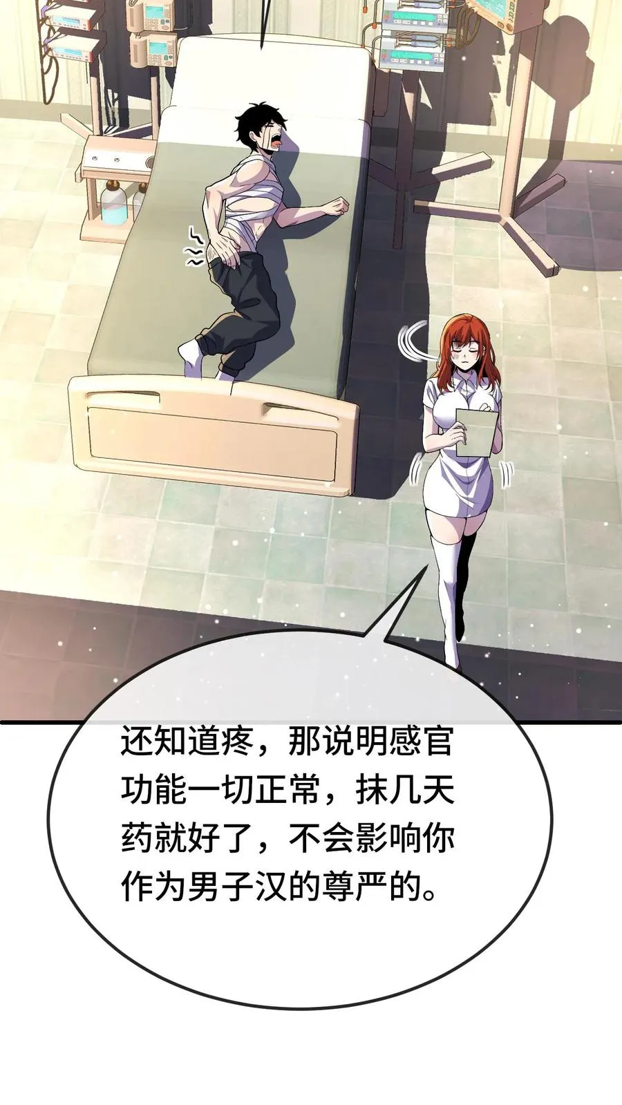 第140话 雅蠛蝶！ 第14页