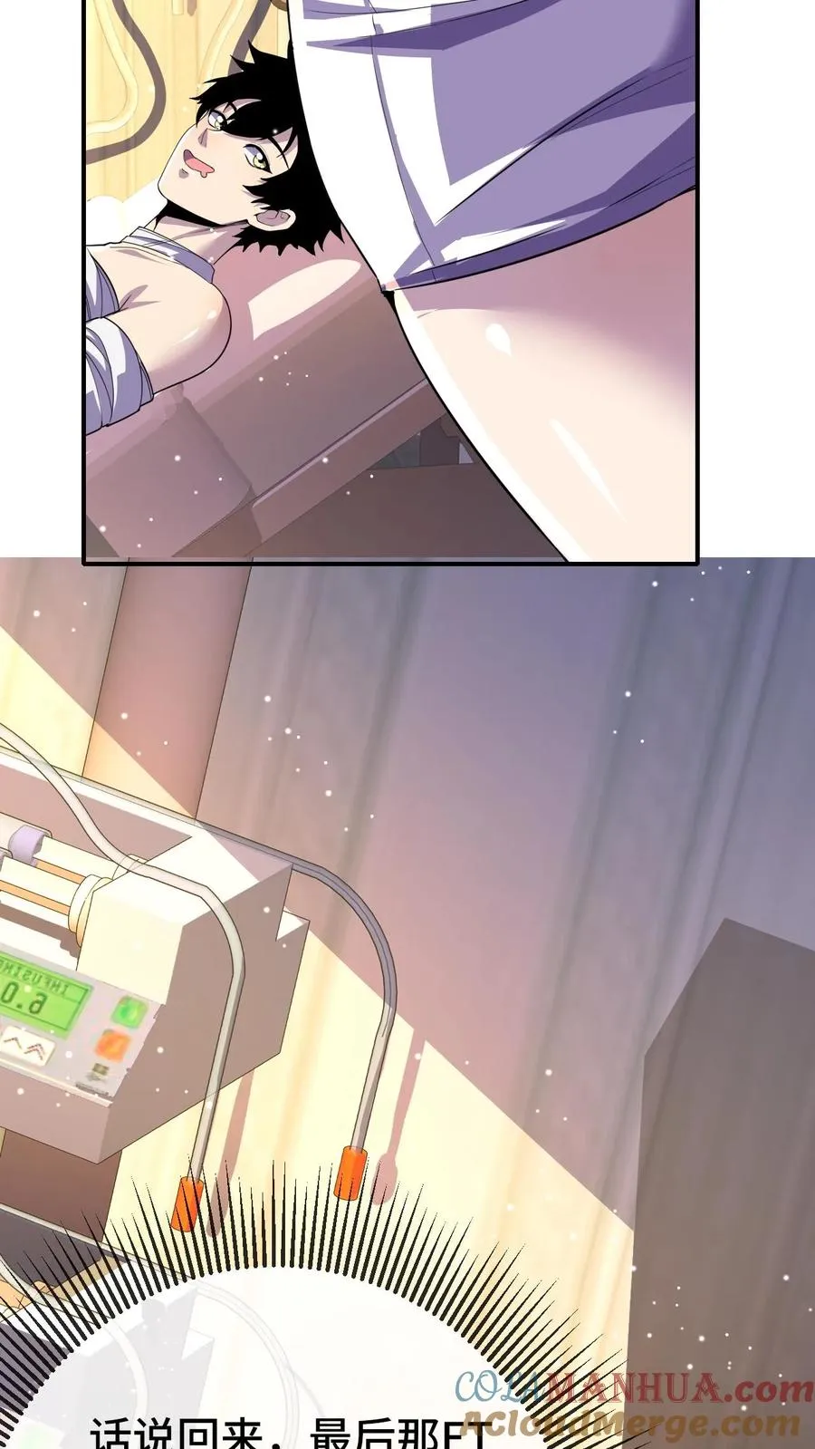 第140话 雅蠛蝶！ 第17页