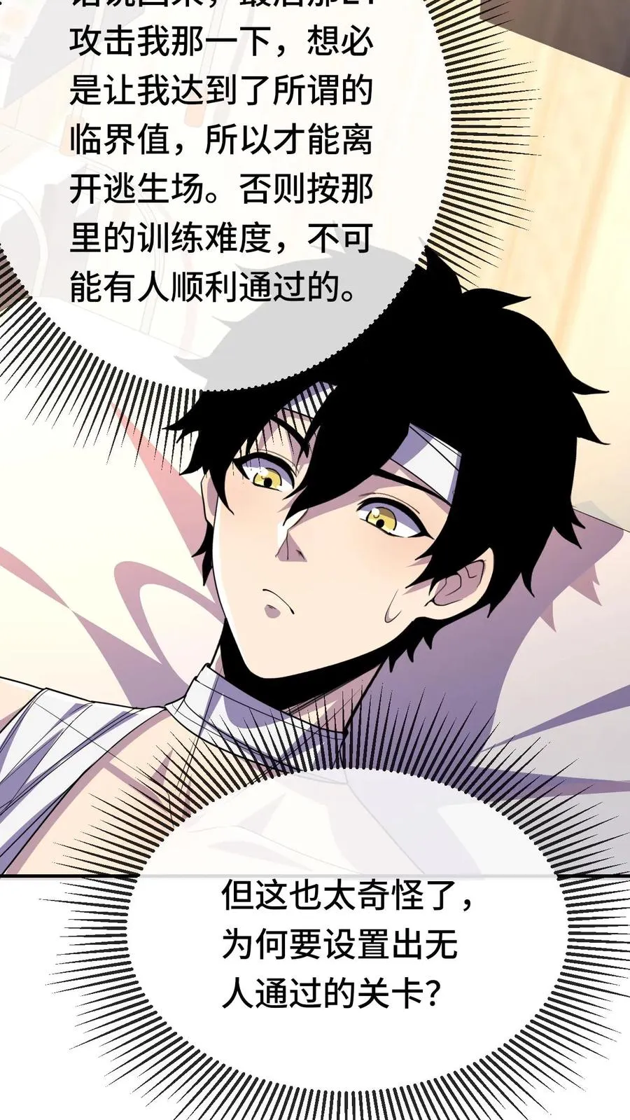 第140话 雅蠛蝶！ 第18页
