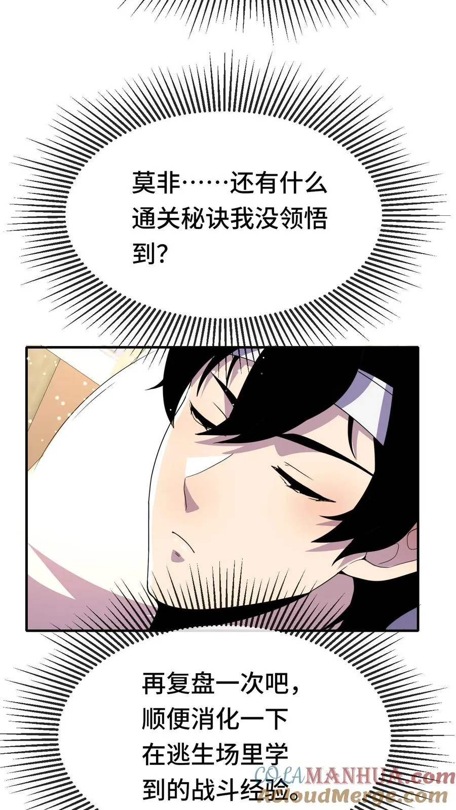 第140话 雅蠛蝶！ 第19页