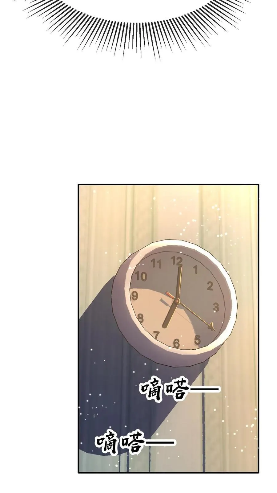 第140话 雅蠛蝶！ 第20页
