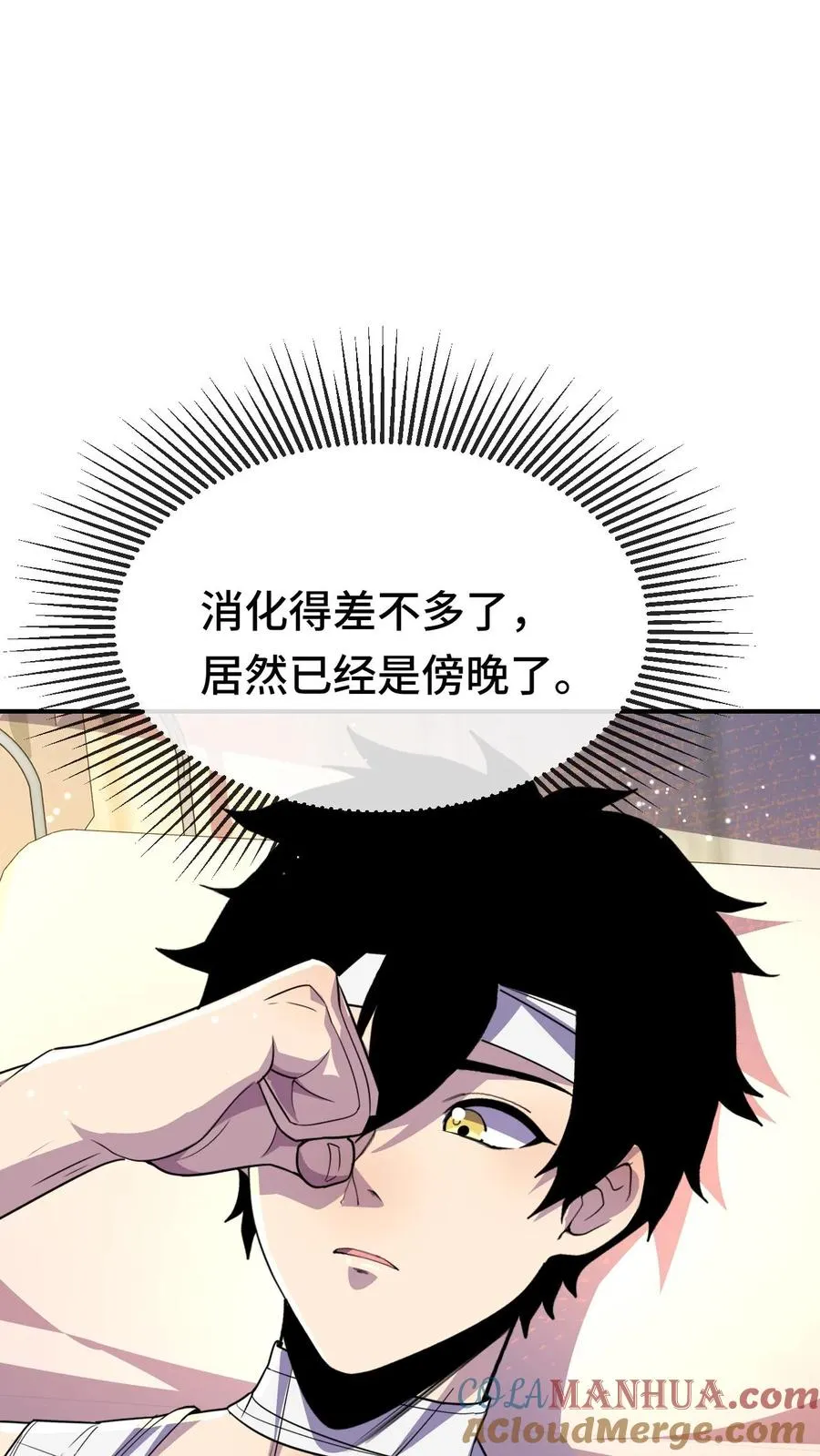 第140话 雅蠛蝶！ 第21页
