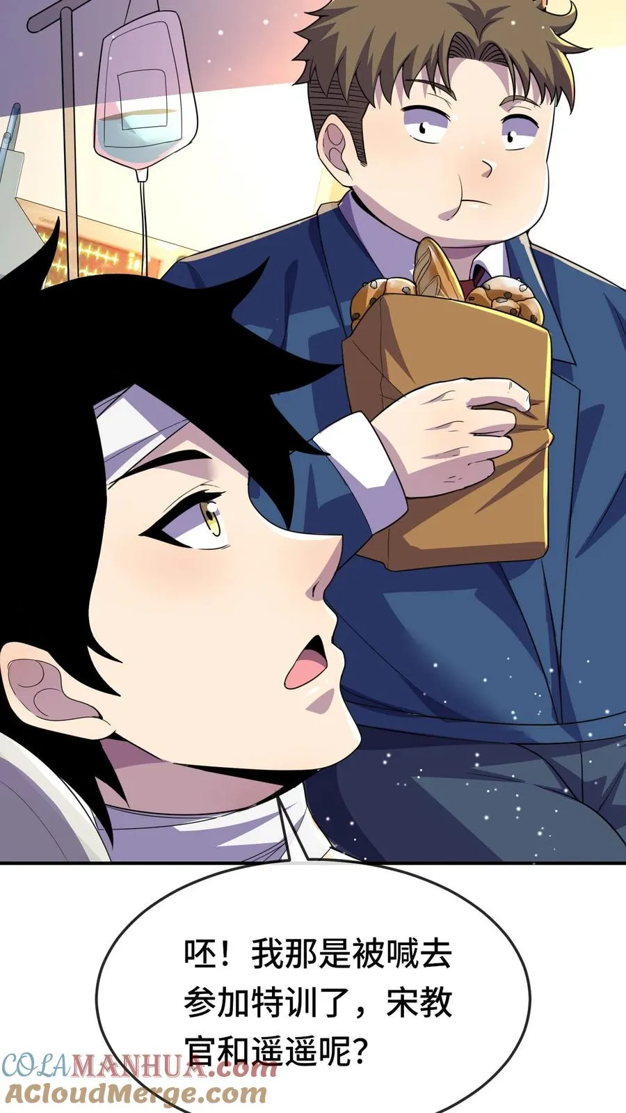第140话 雅蠛蝶！ 第23页
