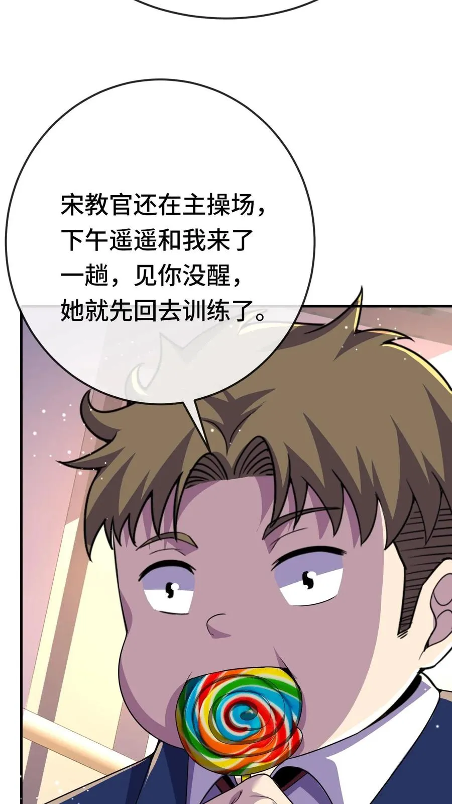 第140话 雅蠛蝶！ 第24页