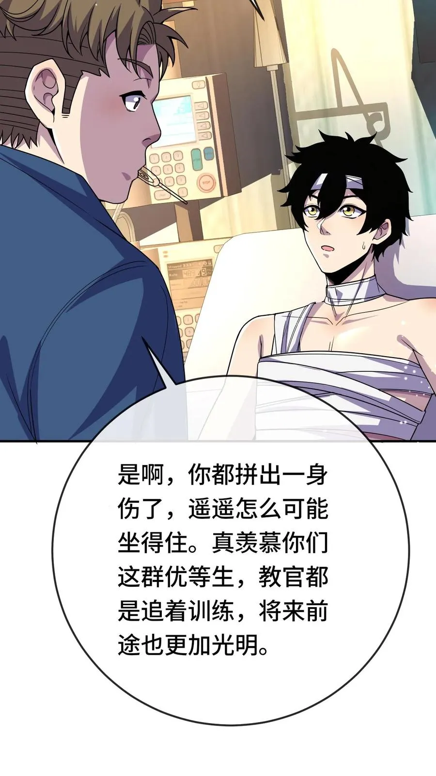 第140话 雅蠛蝶！ 第26页