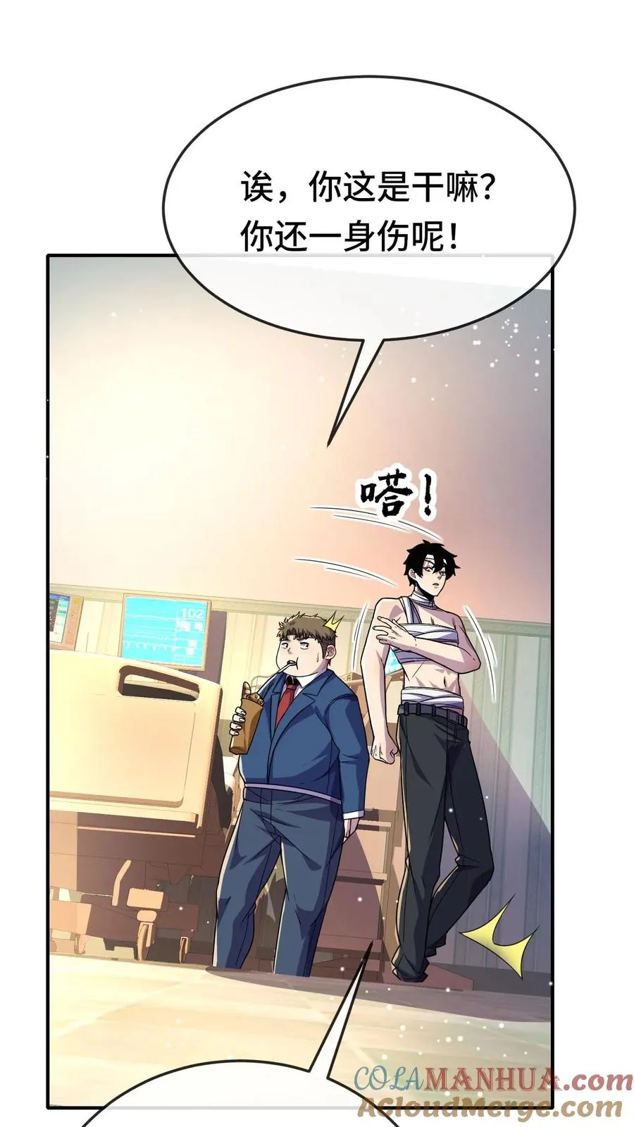 第140话 雅蠛蝶！ 第27页