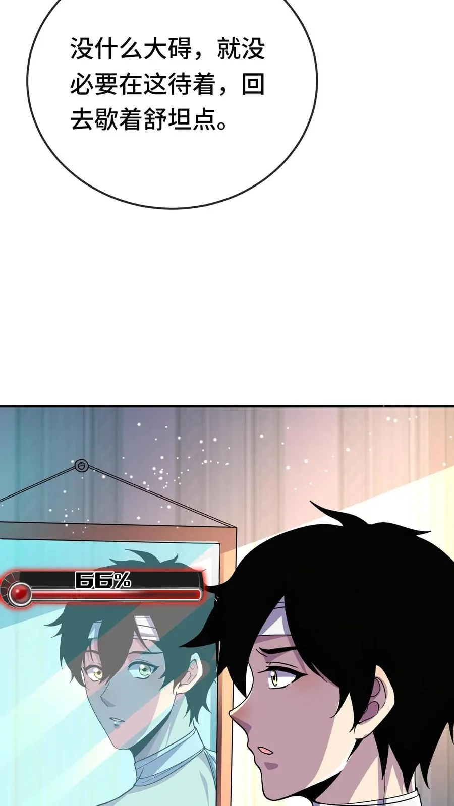 第140话 雅蠛蝶！ 第28页