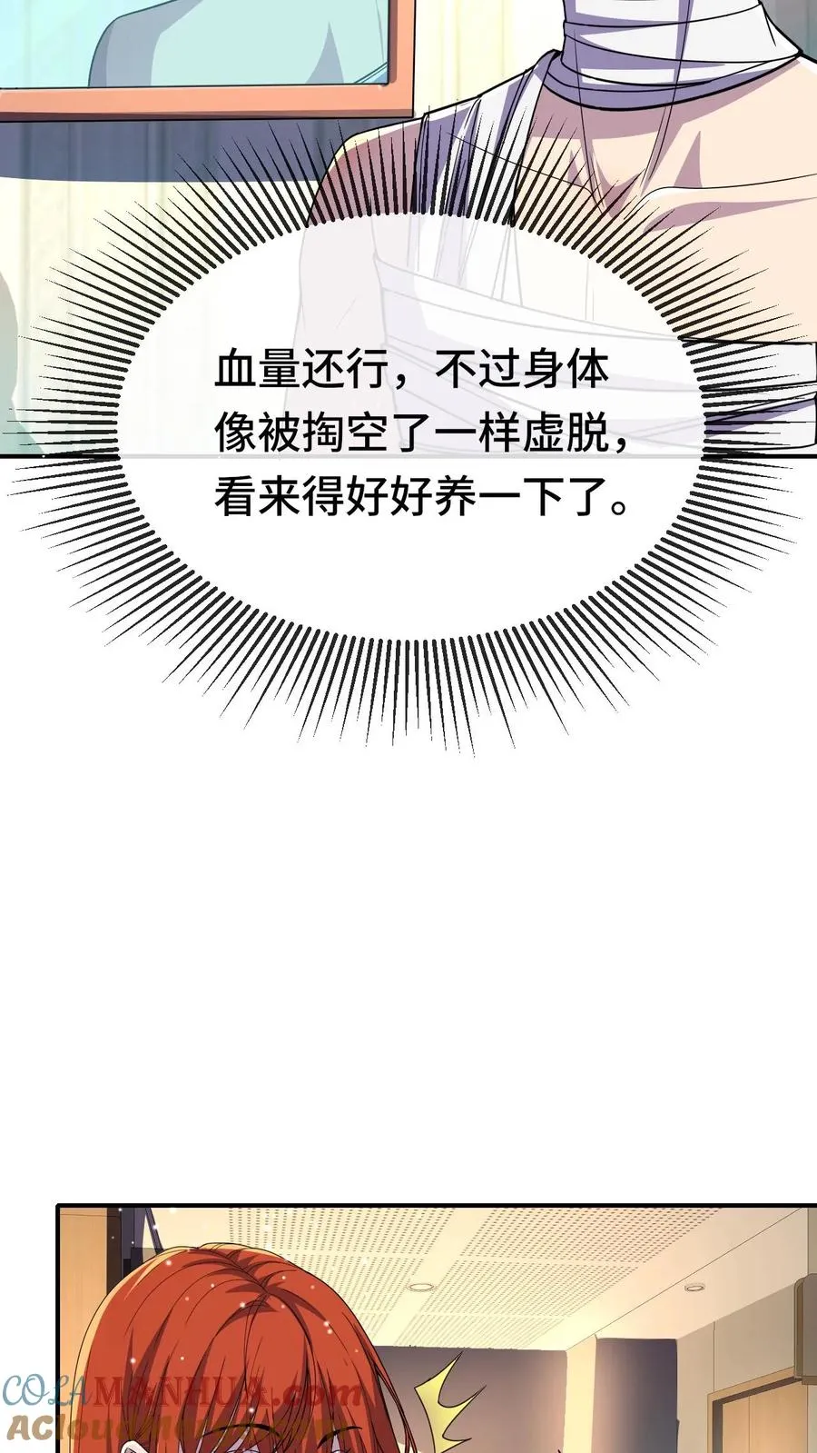 第140话 雅蠛蝶！ 第29页